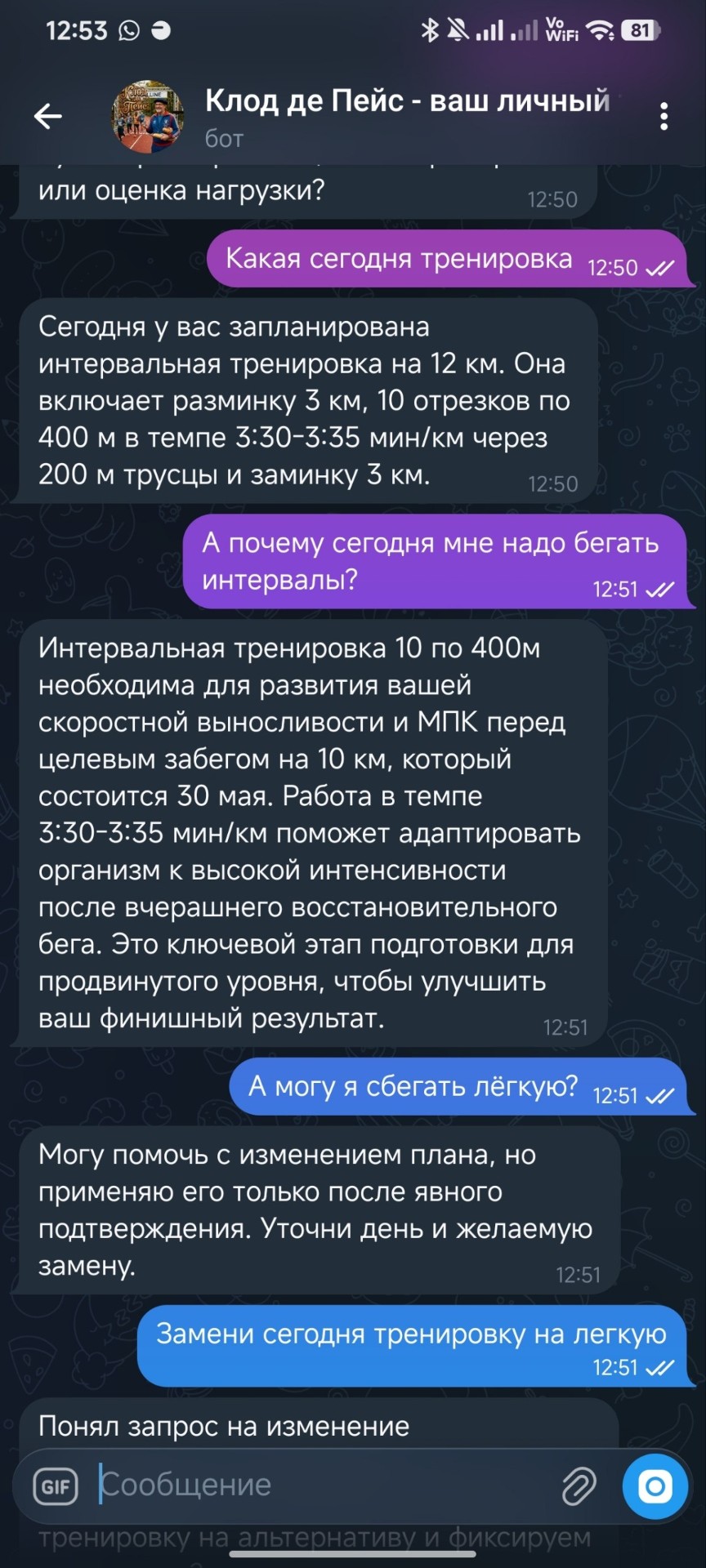 Почему интервалы?